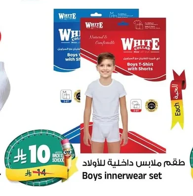Boys innerwear set