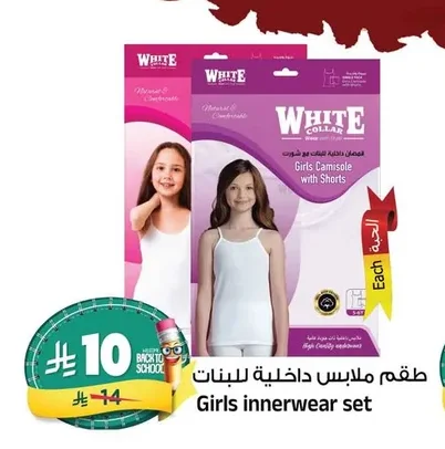Girls innerwear set