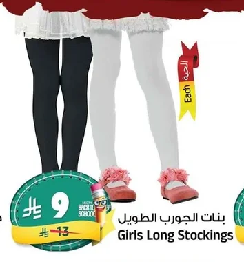 Girls Long Stockings