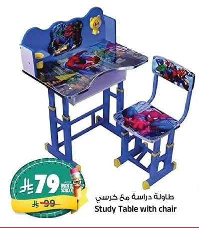 طاولة دراسة مع كرسي