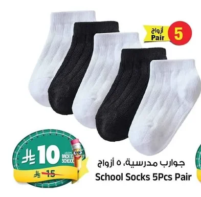 School Socks 5Pcs Pair