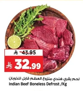 Indian Beef Boneless Defrost