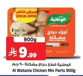 Mixed Chicken Parts
