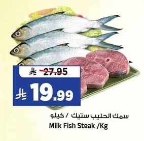 Milk Fish Steak