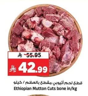 Ethiopian Mutton Cuts bone in
