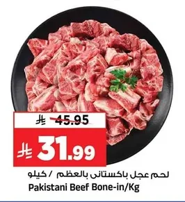 Pakistani Beef Bone-in