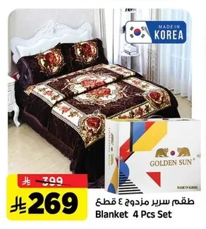 طقم سرير مزدوج ٤ قطع