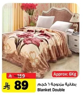 Blanket Double