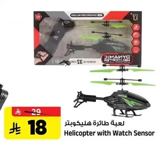 Helicopter with Watch Sensor