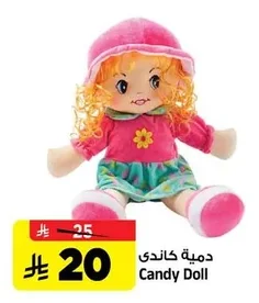 دمية كاندي