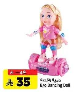 دمية راقصة