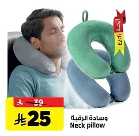 Neck pillow