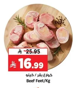 Beef Feet
