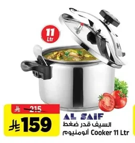 السيف قدر ضغط ألومنيوم