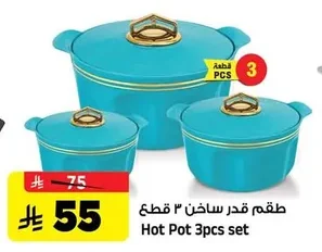 Hot Pot 3pcs set