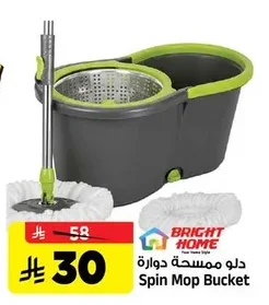 Spin Mop Bucket