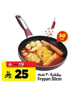 Frypan 30cm