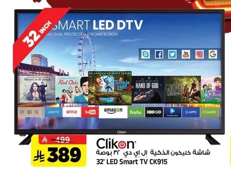 SMART LED DTV