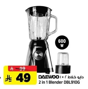 2 in 1 Blender