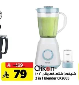 2 in 1 Blender