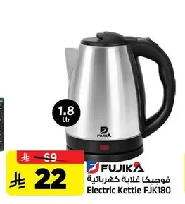فوجيكا غلاية كهربائية
