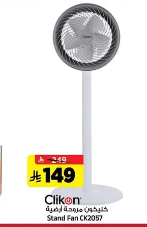 Stand Fan CK2057