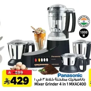 Mixer Grinder 4 in 1 MXAC400
