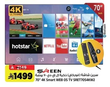 70" 4K Smart WEB OS TV SRET70S4KW2