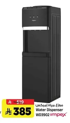 Water Dispenser