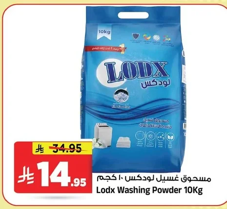 LODX Laundry Powder