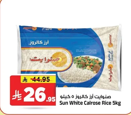 Sun White Calrose Rice