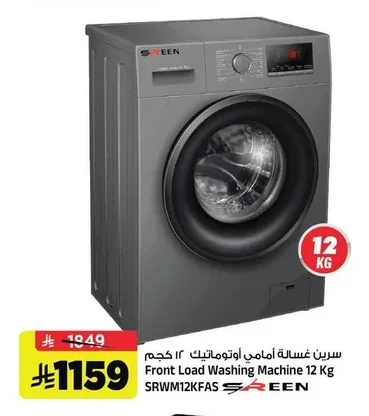 Front Load Washing Machine 12 Kg