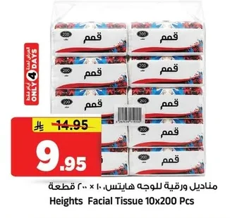 Heights Facial Tissues
