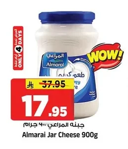جبنه المراعي