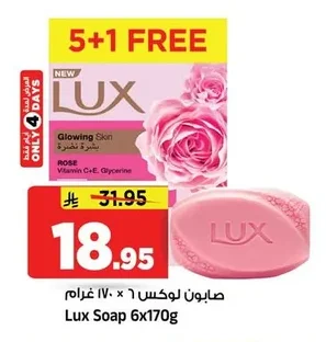 صابون لوكس