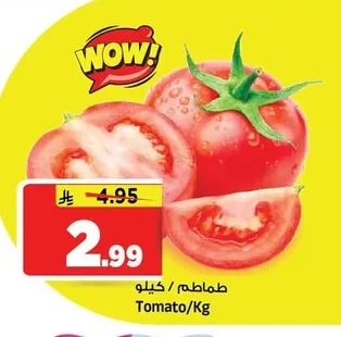 Tomato