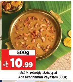 Ada Pradhaman