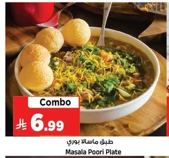 طبق ماسالا
