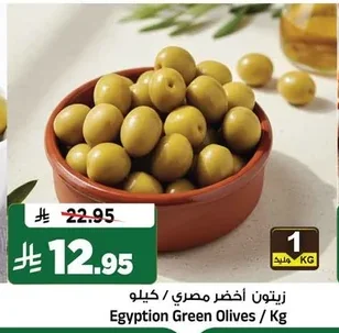 زيتون أخضر مصري