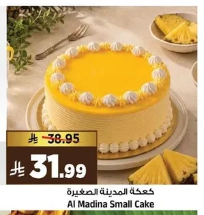 Al Madina Small Cake