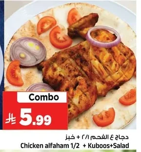 دجاج ع الفحم ١/٢ + خبز