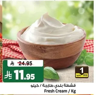 Fresh Cream / Kg