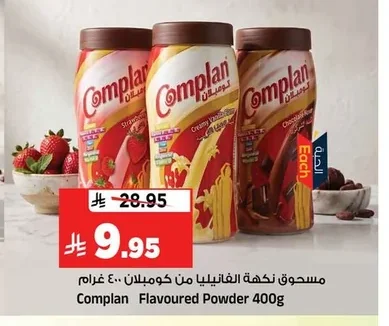 Complan Vanilla Flavor Powder