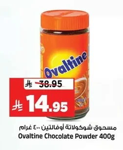 Ovaltine Chocolate Powder