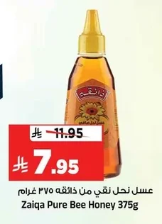 Zaiqa Pure Honey