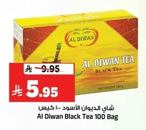 شاي الديوان الأسود