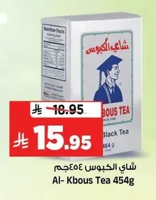 Al-Kbous Black Tea