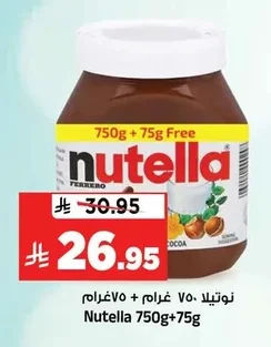 Nutella