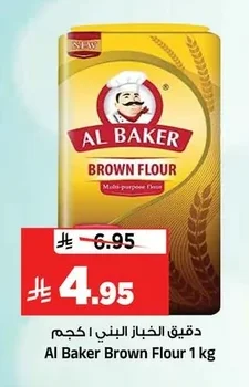 Al Baker Brown Baker's Flour 1kg