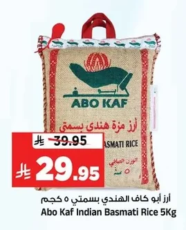 أرز مزة هندي بسمتي